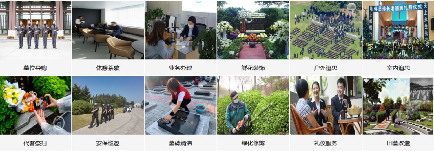 北京凤凰山陵园